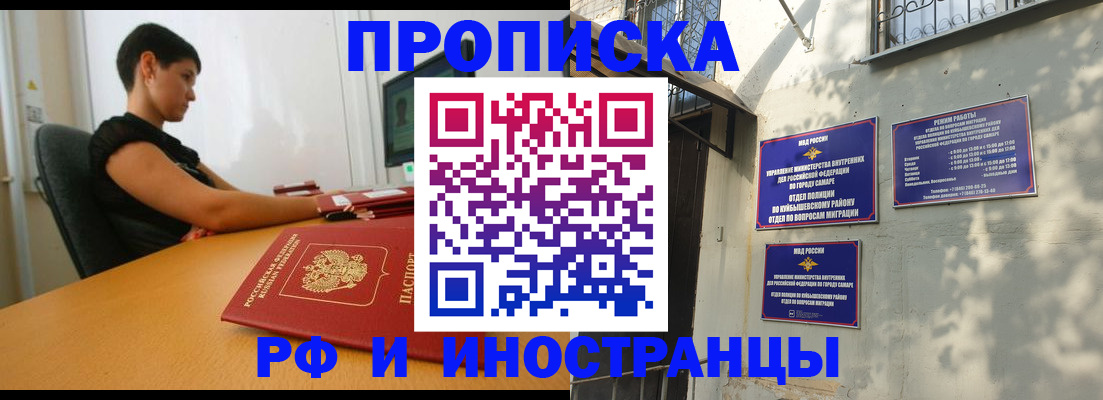 временная регистрация купить в Сасово