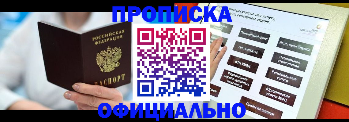 временная регистрация законно в Сасово
