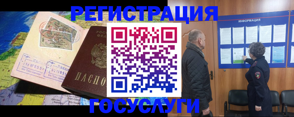 прописка паспорт в Сасово
