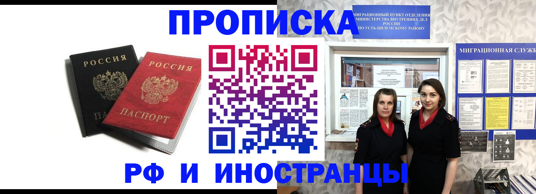 временная регистрация в Сасово