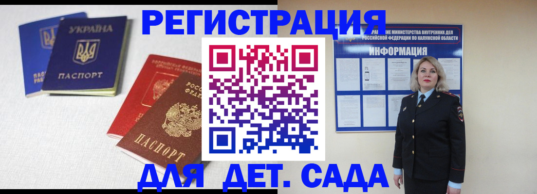 где прописаться в Сасово