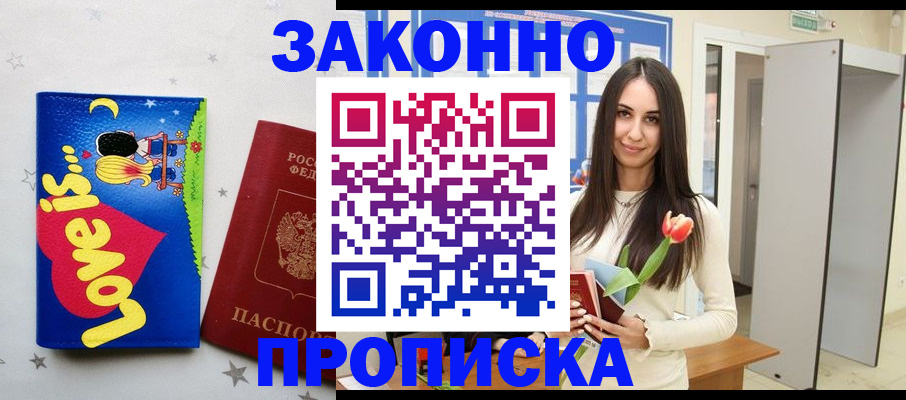 прописка иностранных граждан в Сасово