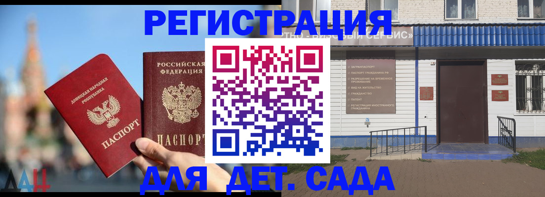 прописка для школы в Сасово